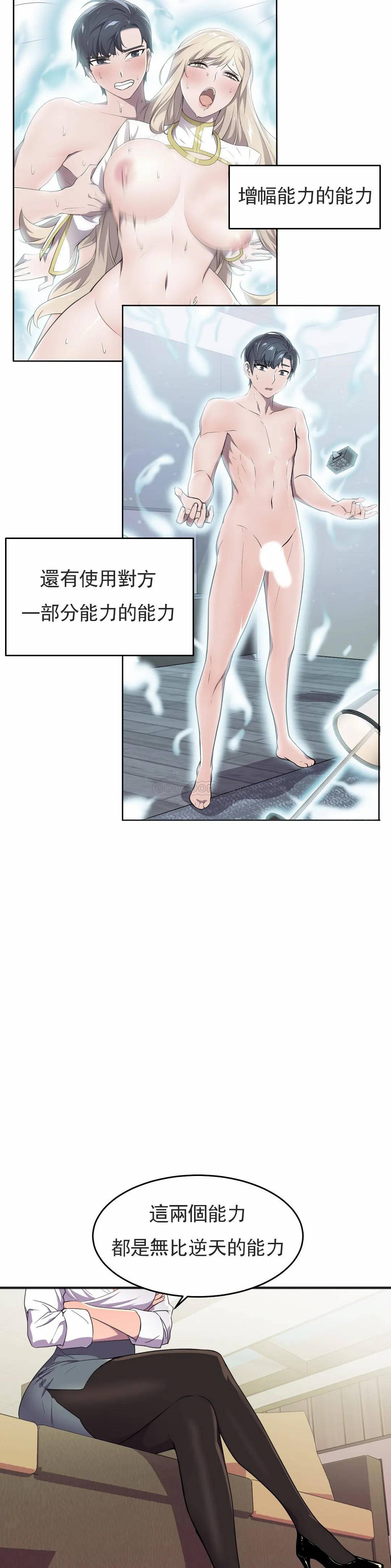 [日本漫画] 英雄经纪人 单本,黑丝丝袜#[45P]-17