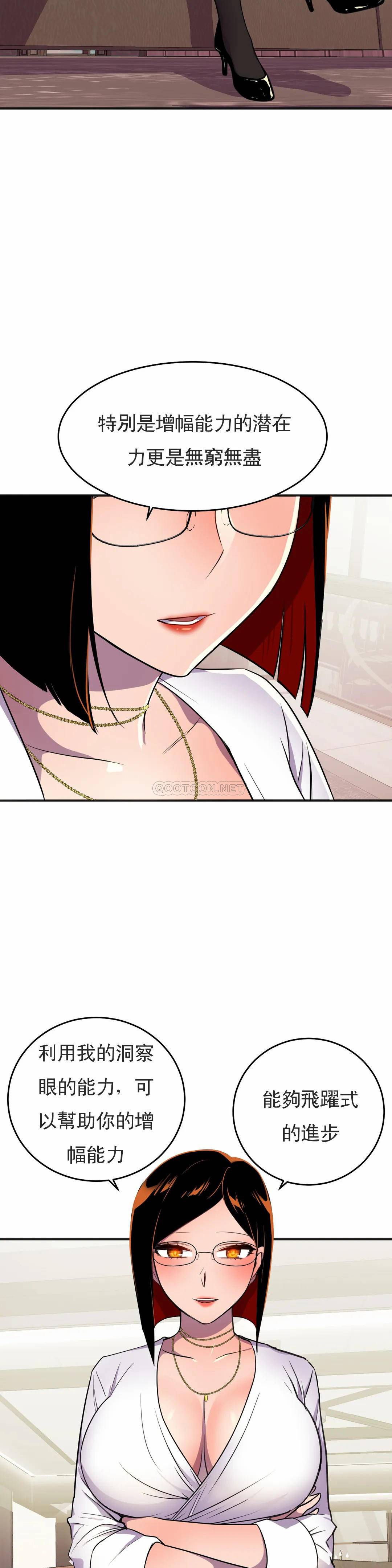 [日本漫画] 英雄经纪人 单本,黑丝丝袜#[45P]-18