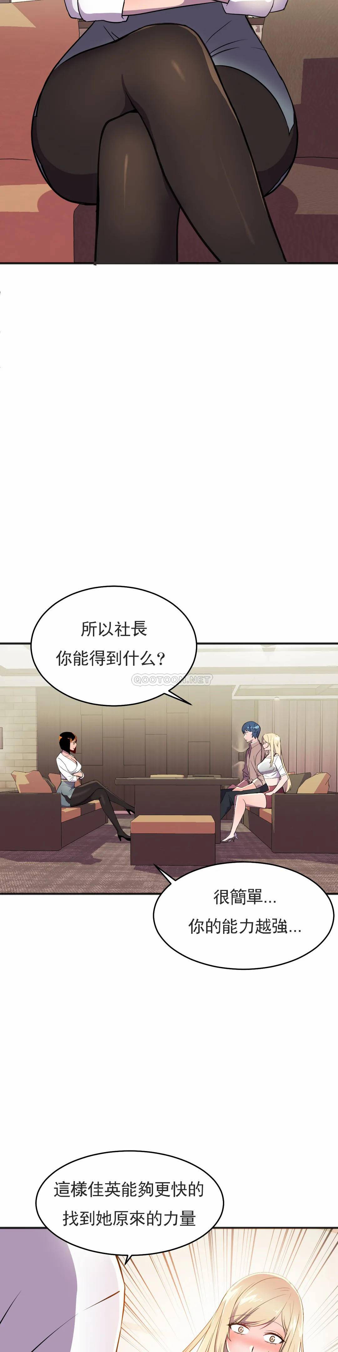 [日本漫画] 英雄经纪人 单本,黑丝丝袜#[45P]-19