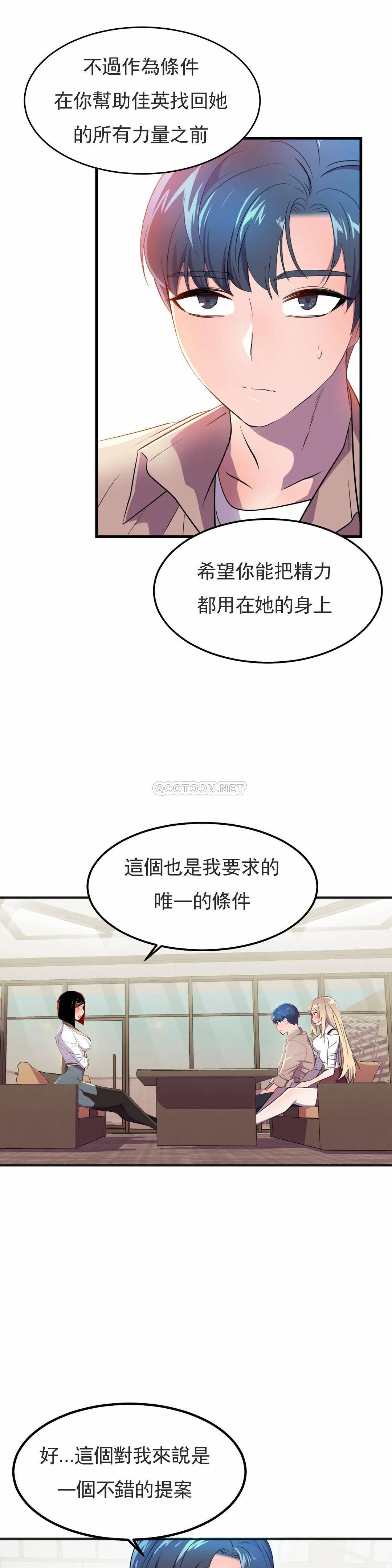 [日本漫画] 英雄经纪人 单本,黑丝丝袜#[45P]-21