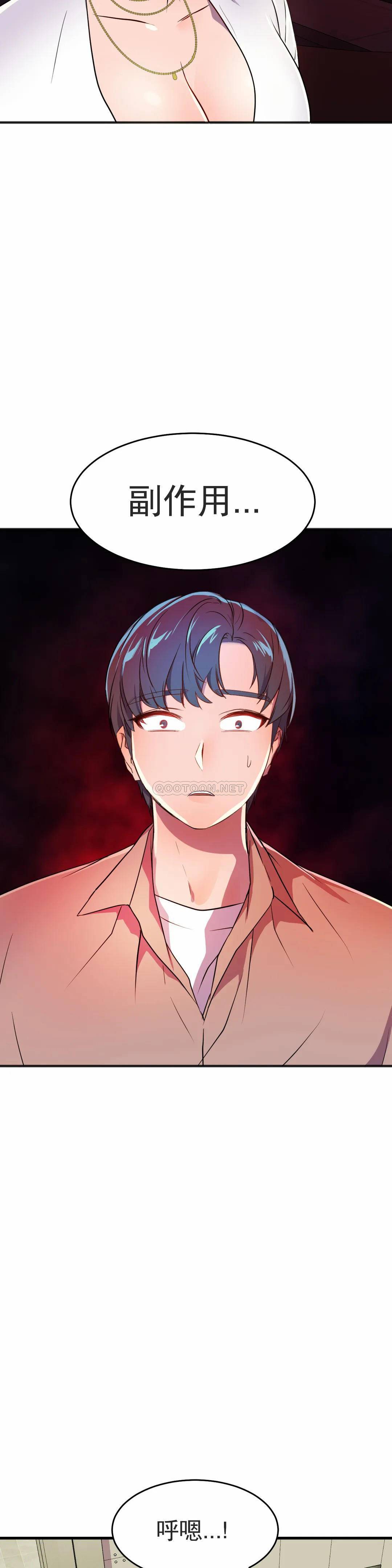 [日本漫画] 英雄经纪人 单本,黑丝丝袜#[45P]-23