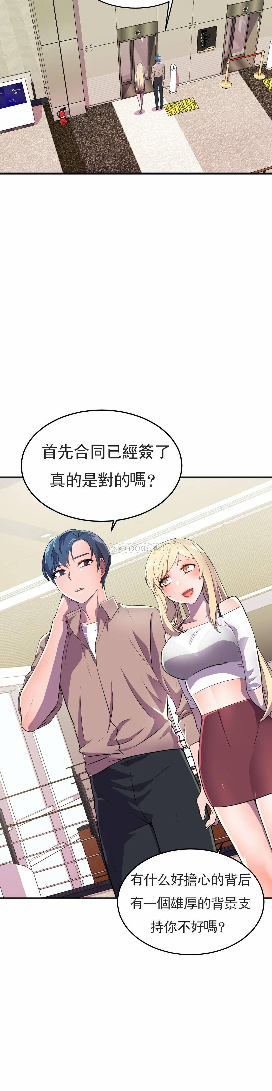 [日本漫画] 英雄经纪人 单本,黑丝丝袜#[45P]-24