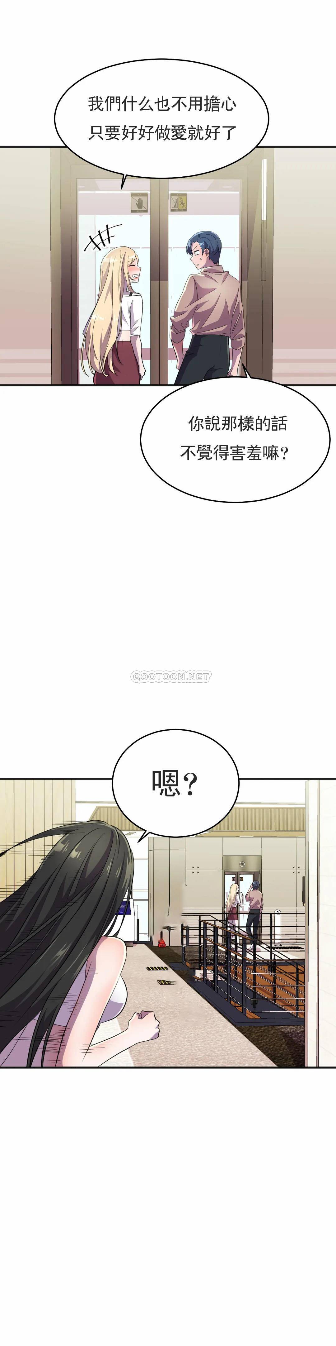 [日本漫画] 英雄经纪人 单本,黑丝丝袜#[45P]-25