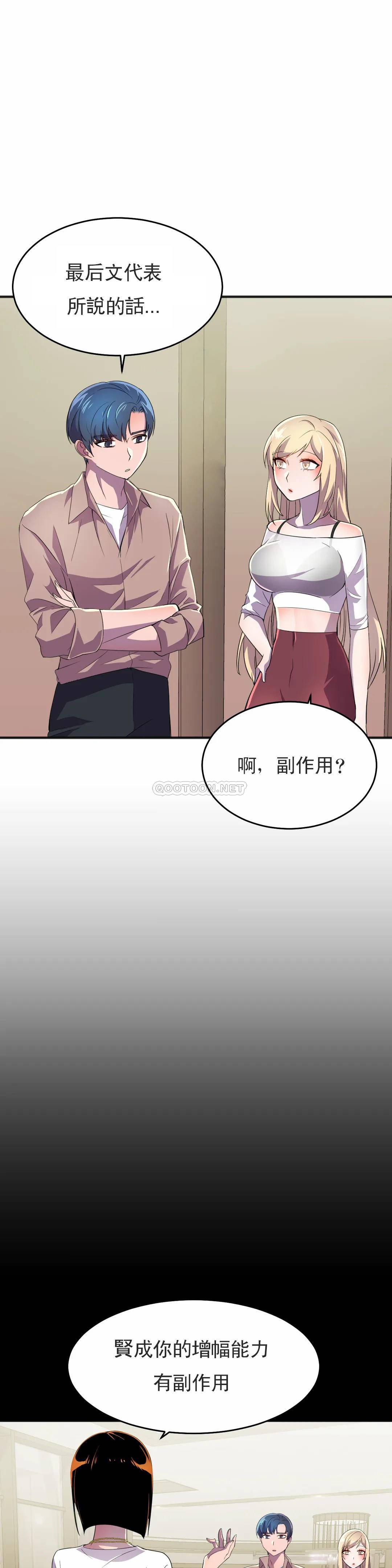 [日本漫画] 英雄经纪人 单本,黑丝丝袜#[45P]-27