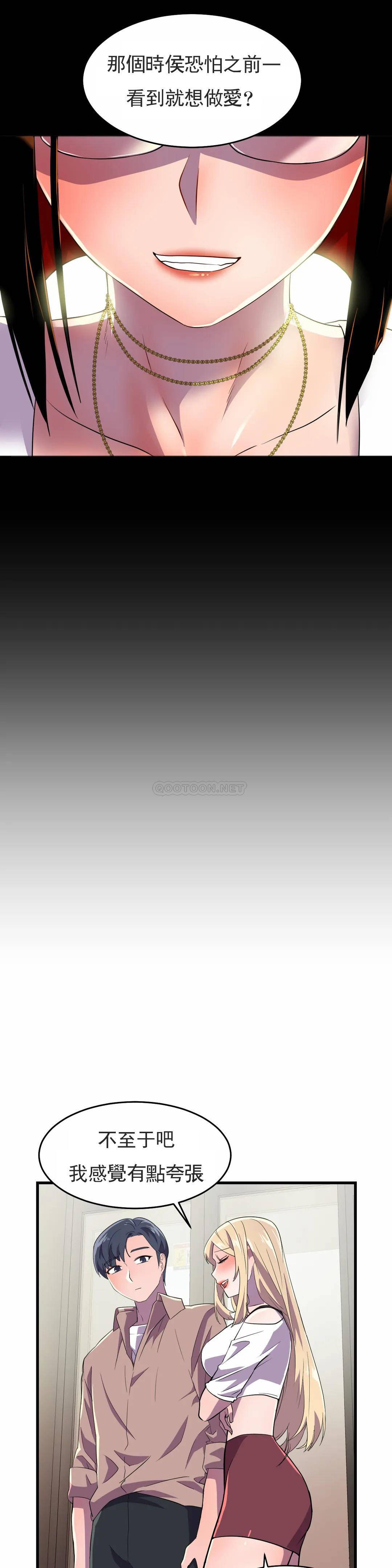 [日本漫画] 英雄经纪人 单本,黑丝丝袜#[45P]-29