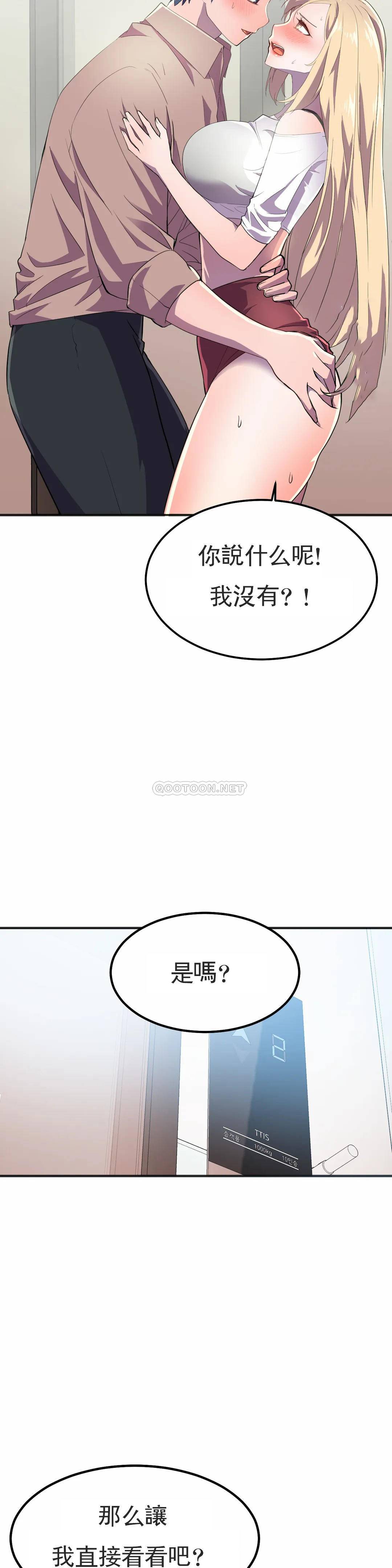 [日本漫画] 英雄经纪人 单本,黑丝丝袜#[45P]-34