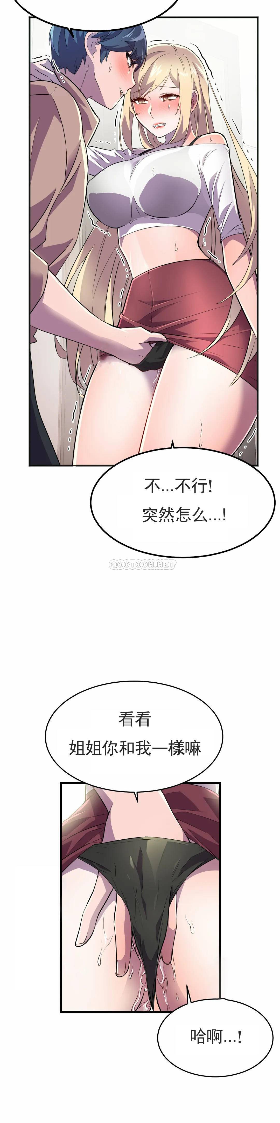 [日本漫画] 英雄经纪人 单本,黑丝丝袜#[45P]-35