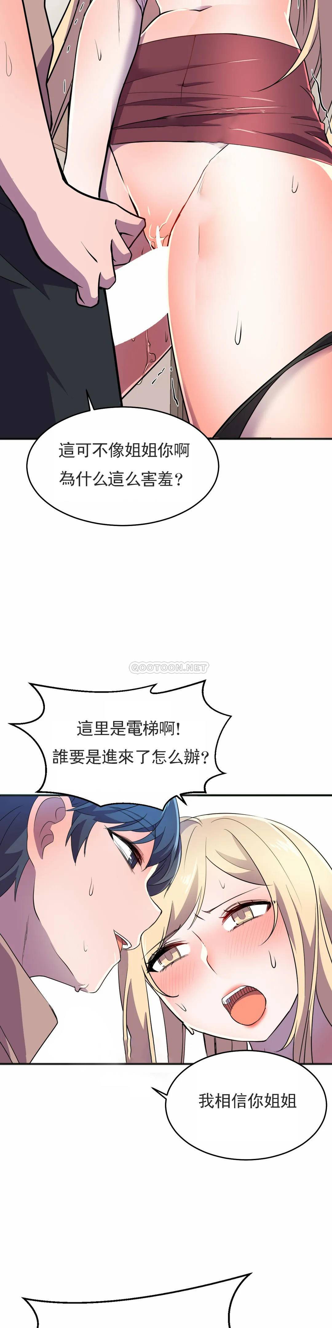 [日本漫画] 英雄经纪人 单本,黑丝丝袜#[45P]-39