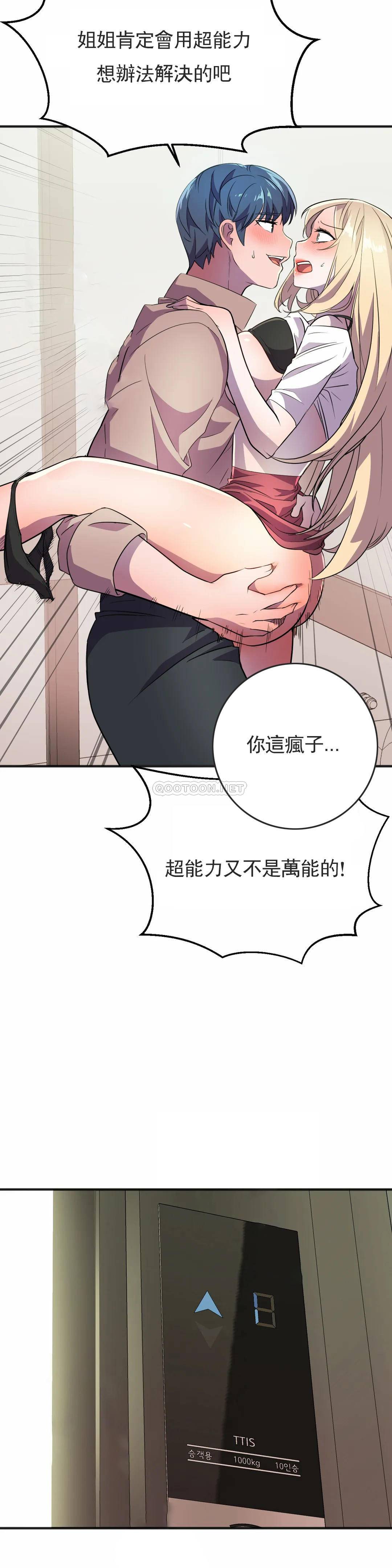 [日本漫画] 英雄经纪人 单本,黑丝丝袜#[45P]-40