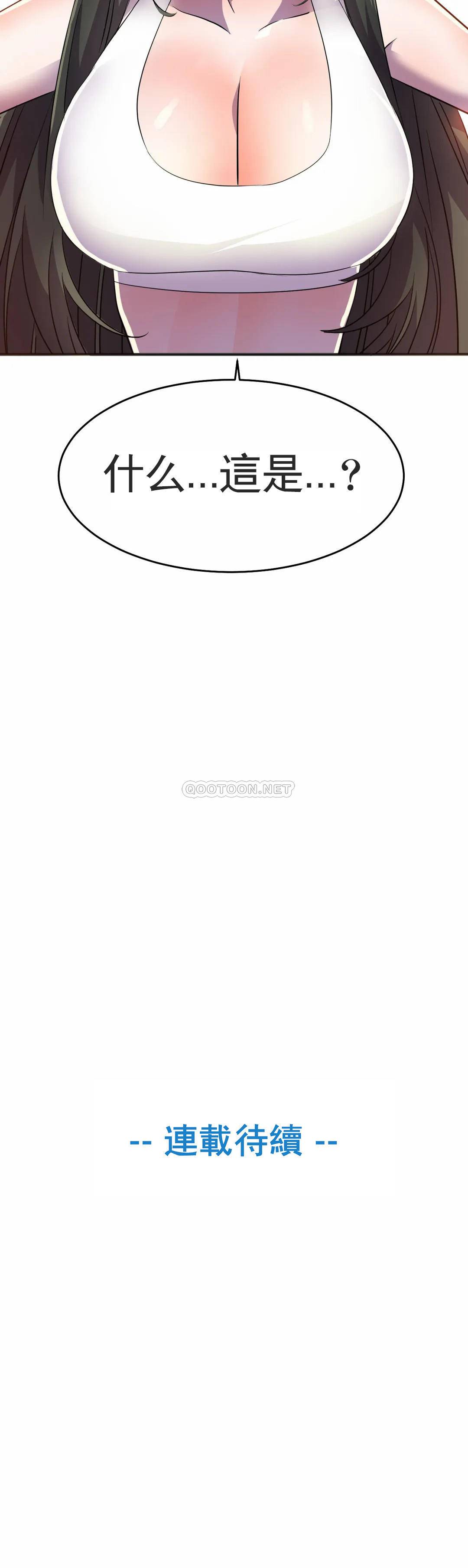 [日本漫画] 英雄经纪人 单本,黑丝丝袜#[45P]-44