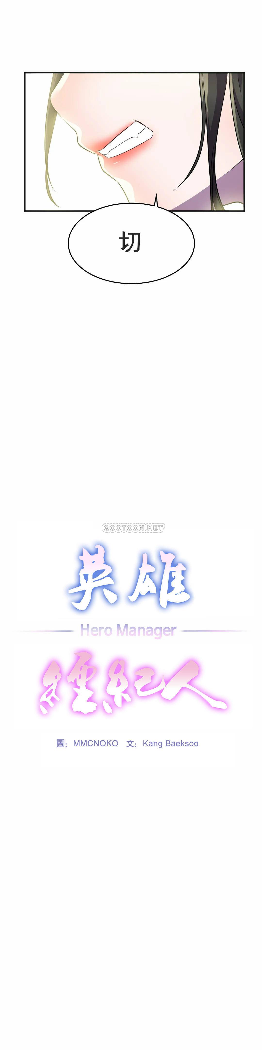 [日本漫画] 英雄经纪人 单本,黑丝丝袜#[45P]-9