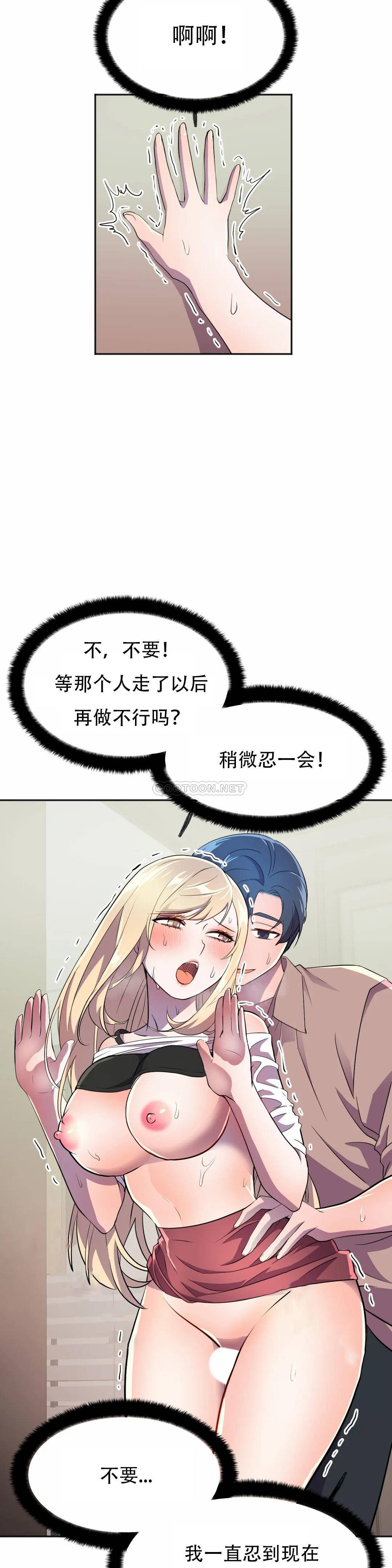 [日本漫画] 英雄经纪人 单本,黑丝丝袜#[45P]-14