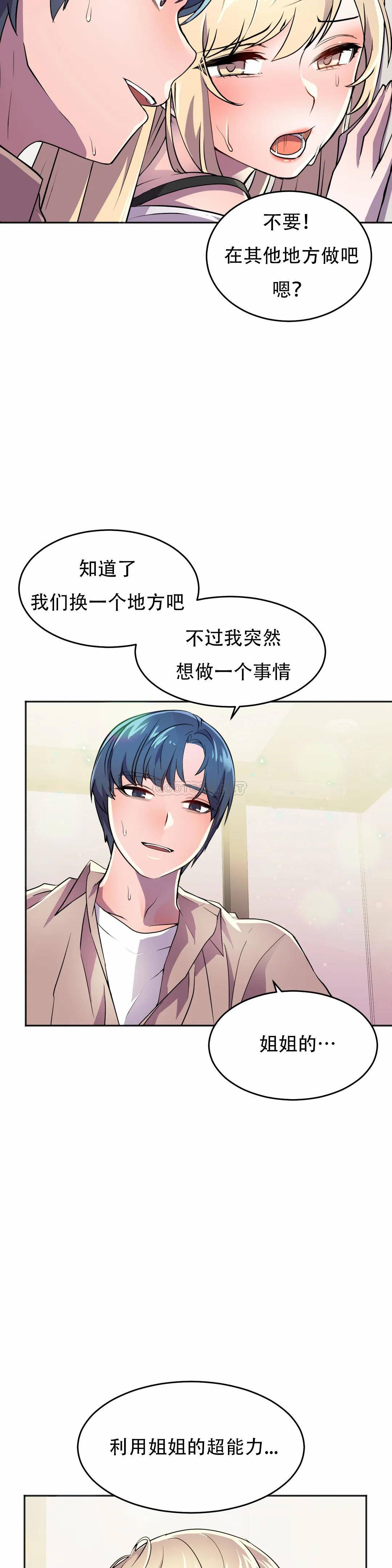 [日本漫画] 英雄经纪人 单本,黑丝丝袜#[45P]-19