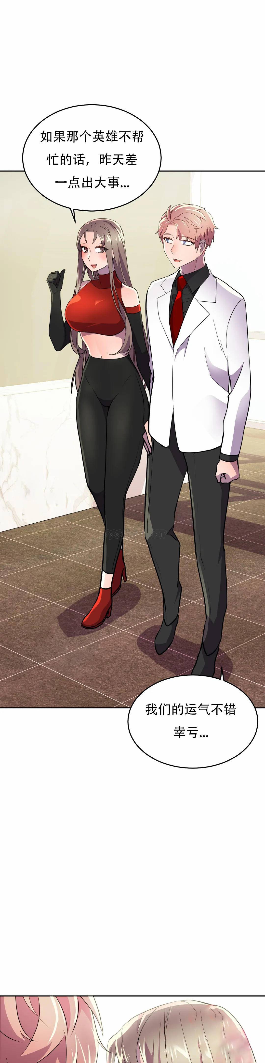 [日本漫画] 英雄经纪人 单本,黑丝丝袜#[45P]-21