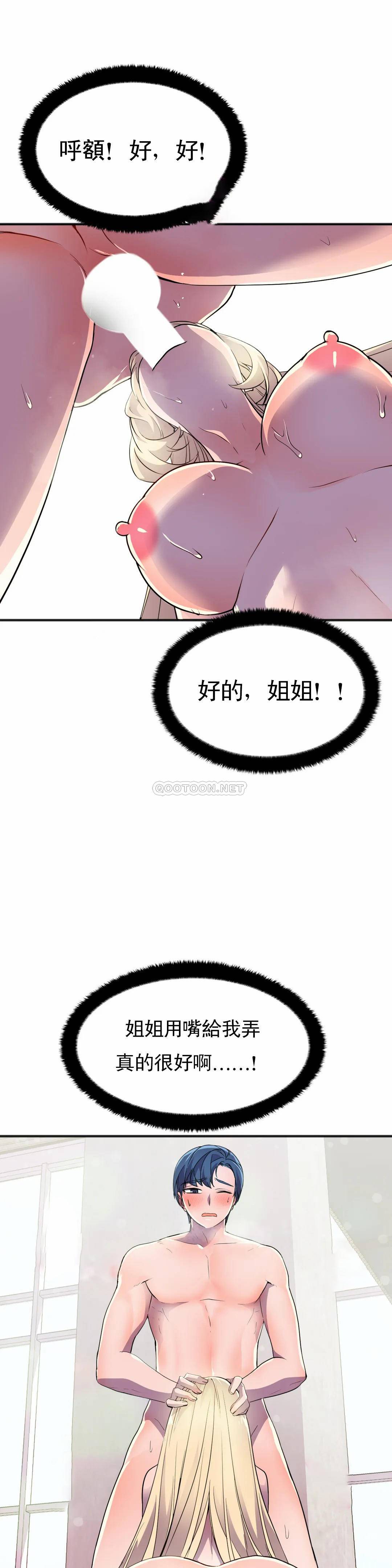 [日本漫画] 英雄经纪人 单本,黑丝丝袜#[45P]-28