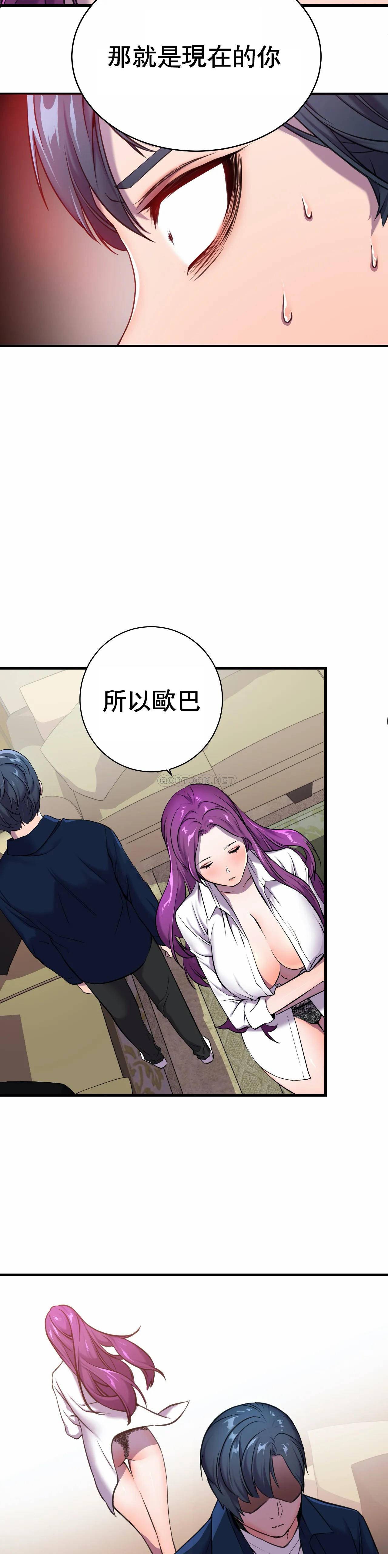 [日本漫画] 英雄经纪人 单本,黑丝丝袜#[40P]-12