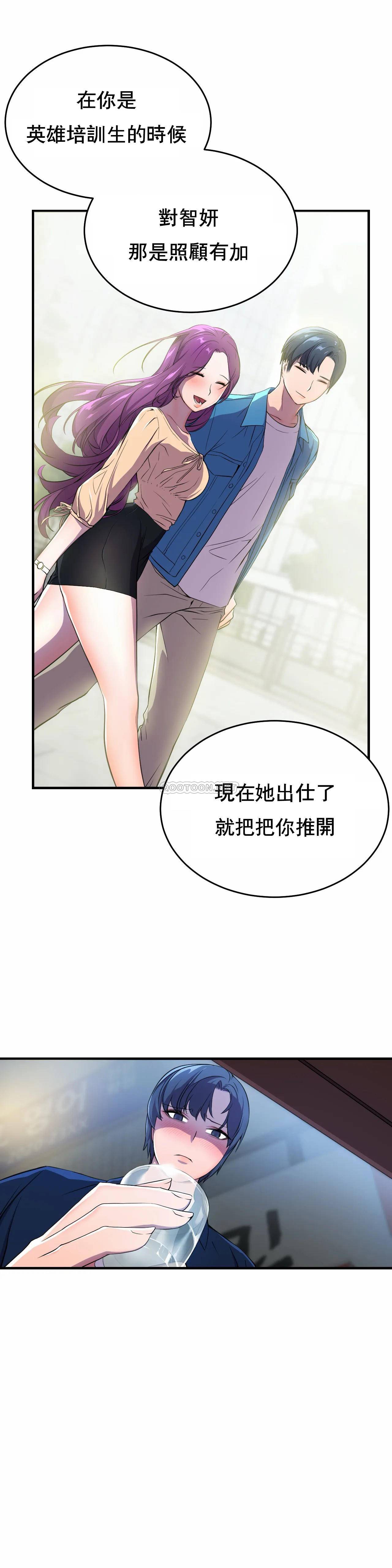 [日本漫画] 英雄经纪人 单本,黑丝丝袜#[40P]-15