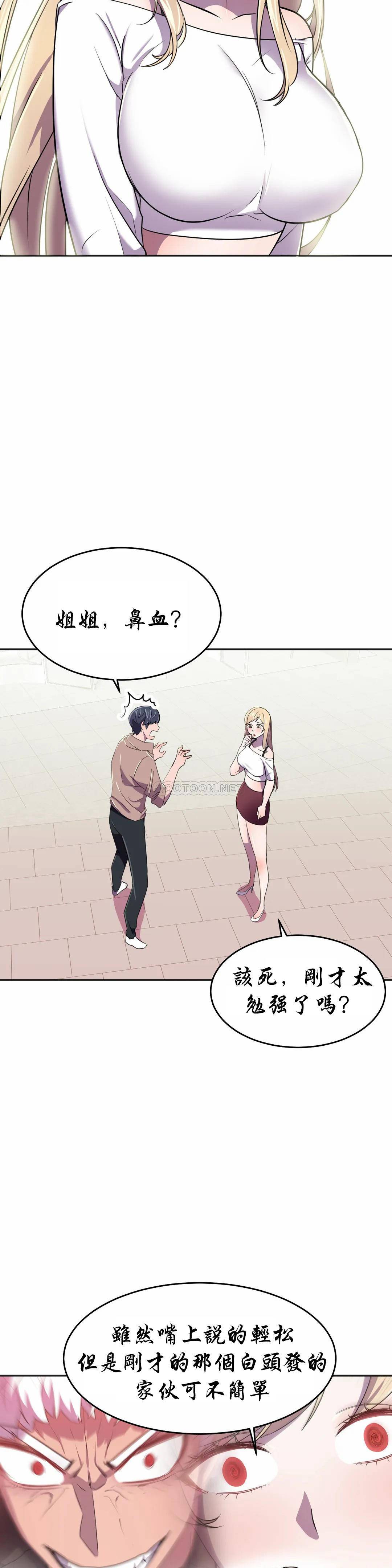 [日本漫画] 英雄经纪人 单本,黑丝丝袜#[44P]-14