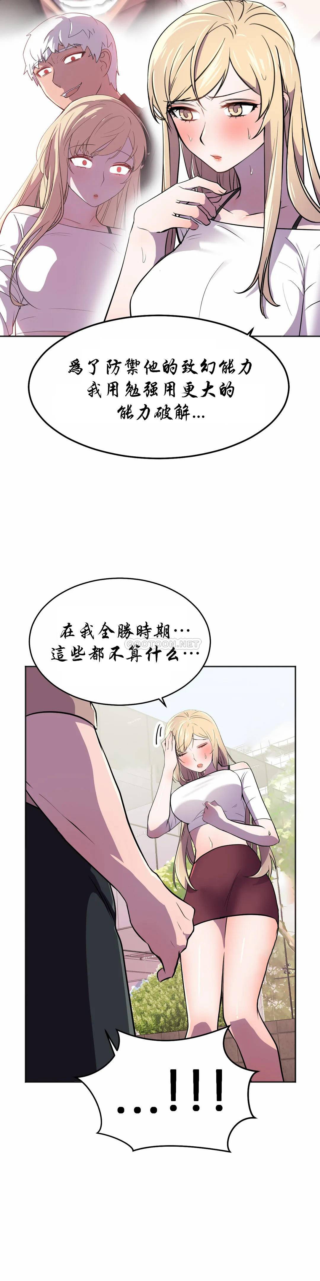 [日本漫画] 英雄经纪人 单本,黑丝丝袜#[44P]-15