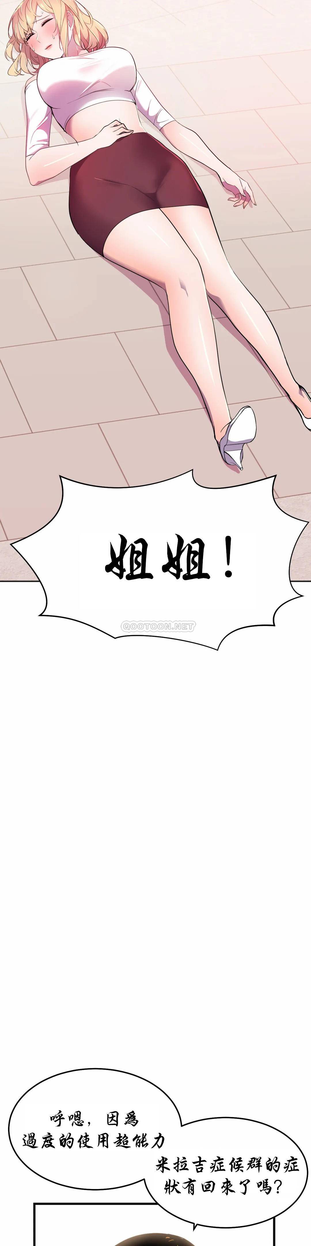 [日本漫画] 英雄经纪人 单本,黑丝丝袜#[44P]-18