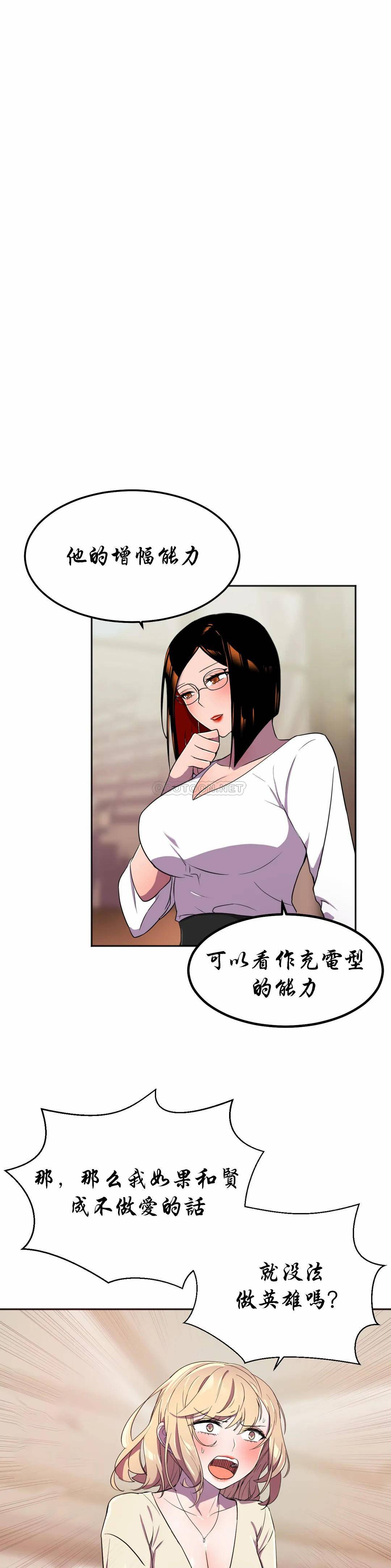 [日本漫画] 英雄经纪人 单本,黑丝丝袜#[44P]-24