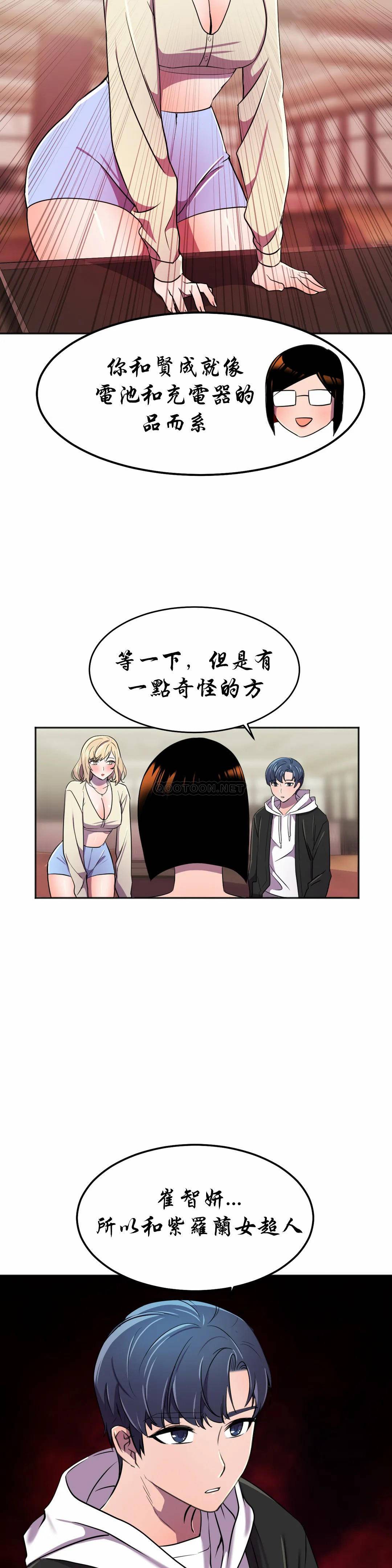 [日本漫画] 英雄经纪人 单本,黑丝丝袜#[44P]-25