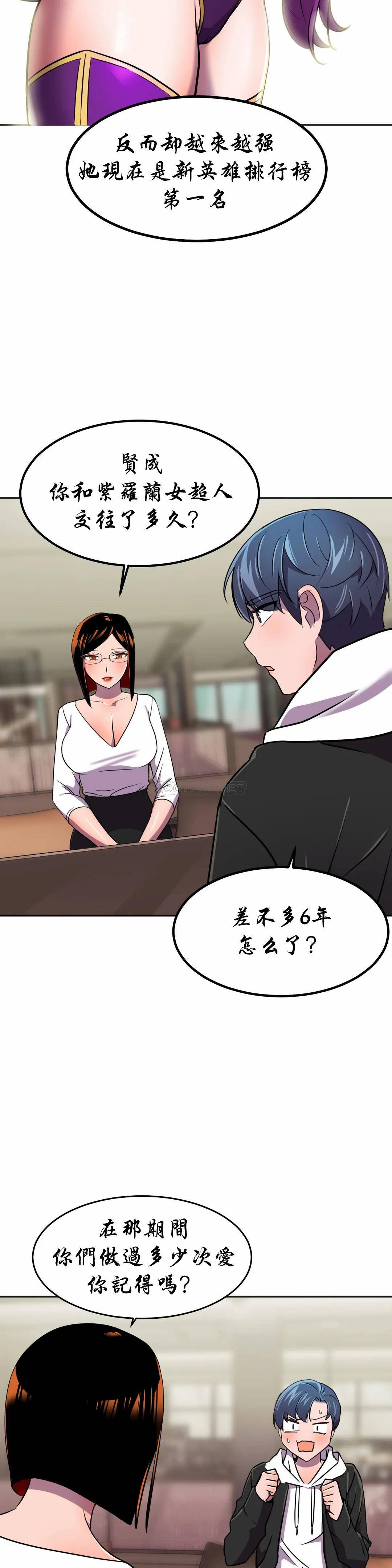 [日本漫画] 英雄经纪人 单本,黑丝丝袜#[44P]-27