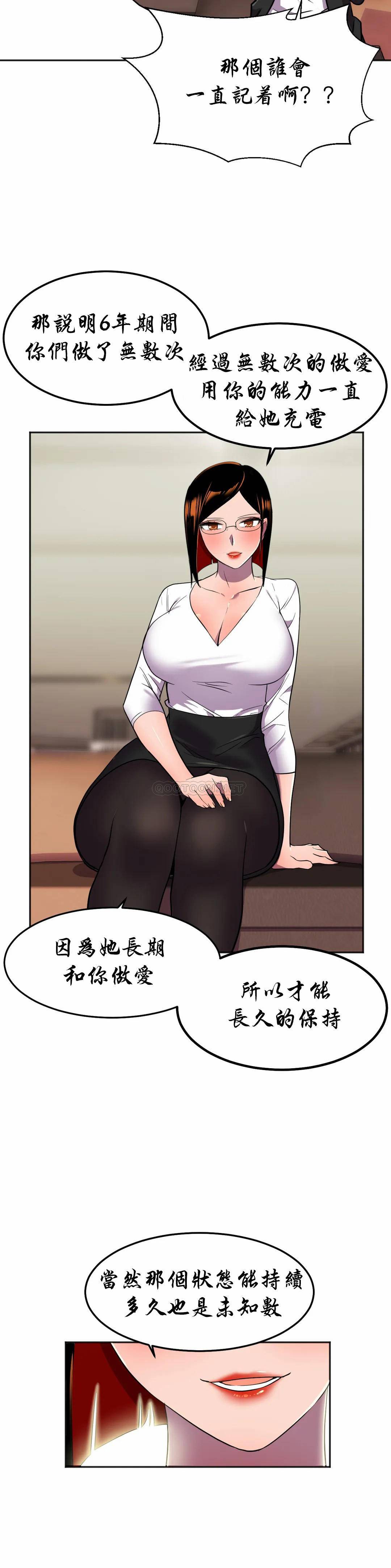 [日本漫画] 英雄经纪人 单本,黑丝丝袜#[44P]-28