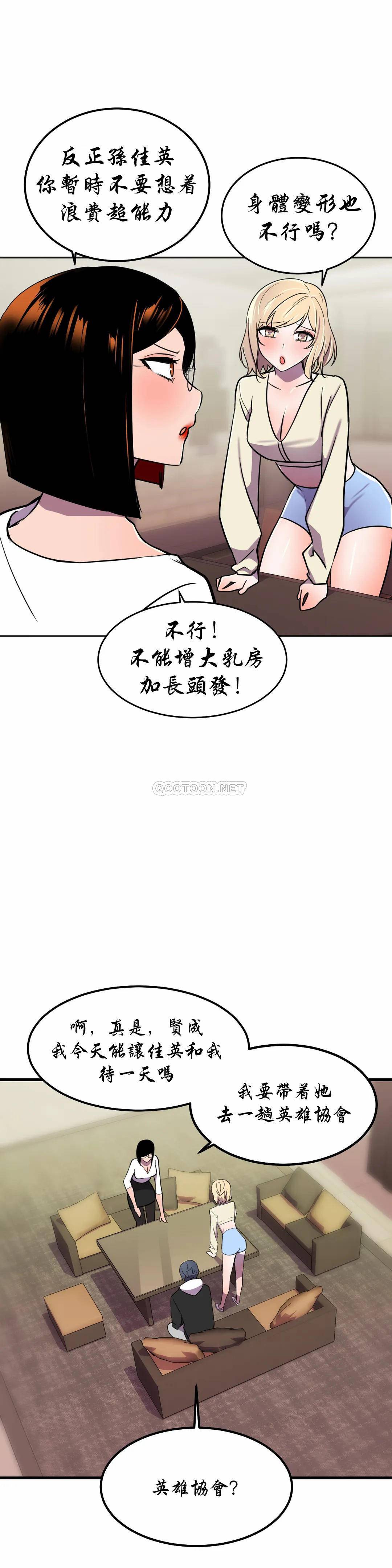 [日本漫画] 英雄经纪人 单本,黑丝丝袜#[44P]-29