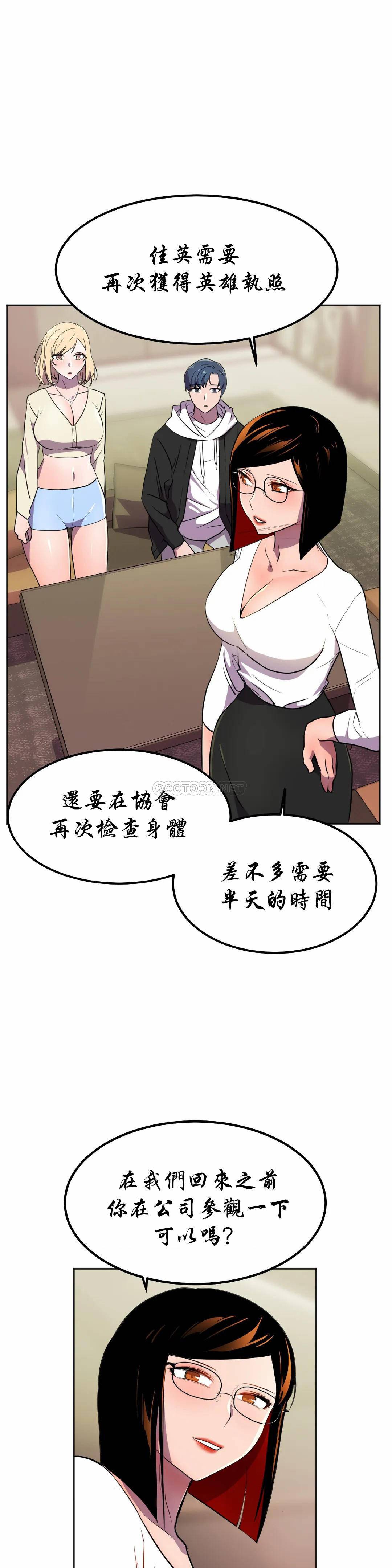 [日本漫画] 英雄经纪人 单本,黑丝丝袜#[44P]-30