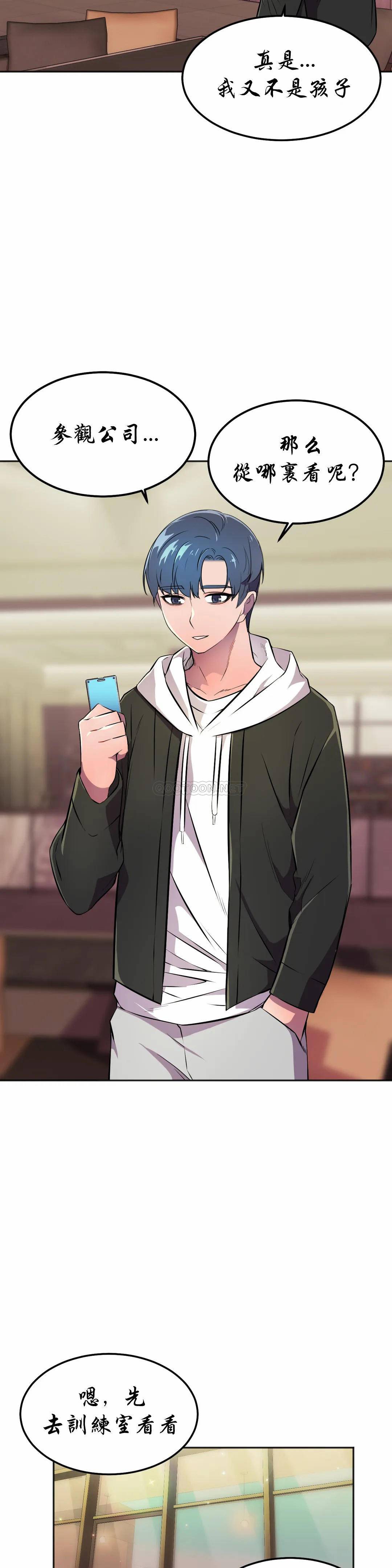 [日本漫画] 英雄经纪人 单本,黑丝丝袜#[44P]-33