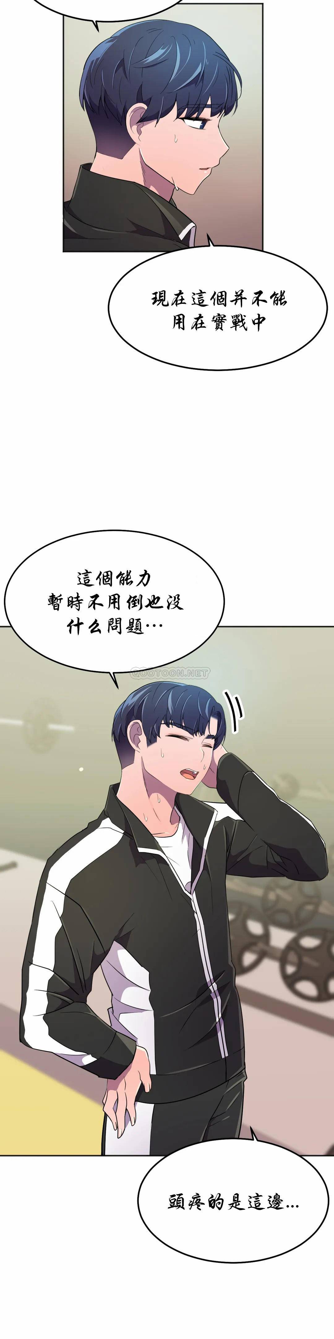 [日本漫画] 英雄经纪人 单本,黑丝丝袜#[44P]-7