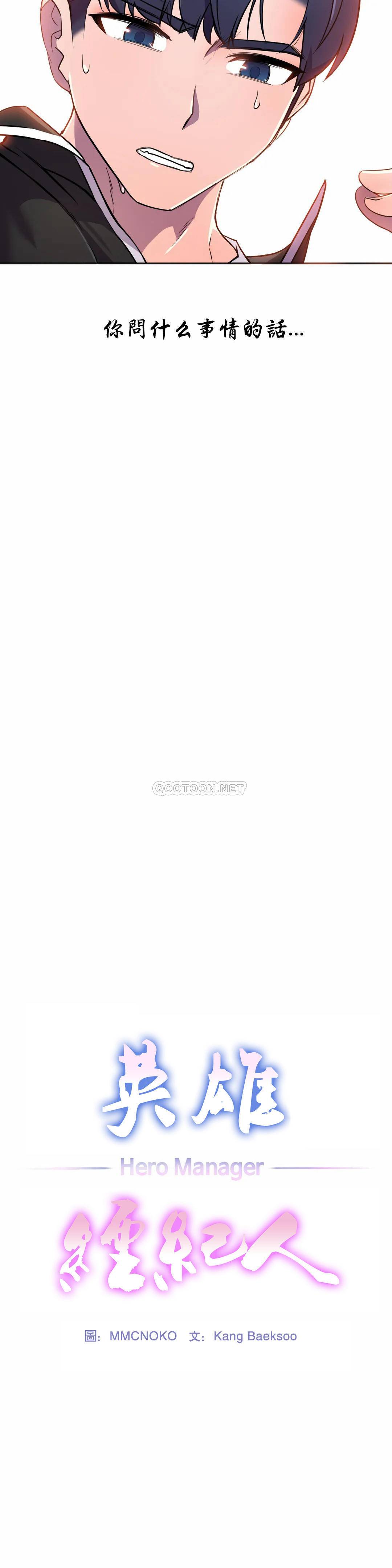 [日本漫画] 英雄经纪人 单本,黑丝丝袜#[44P]-9