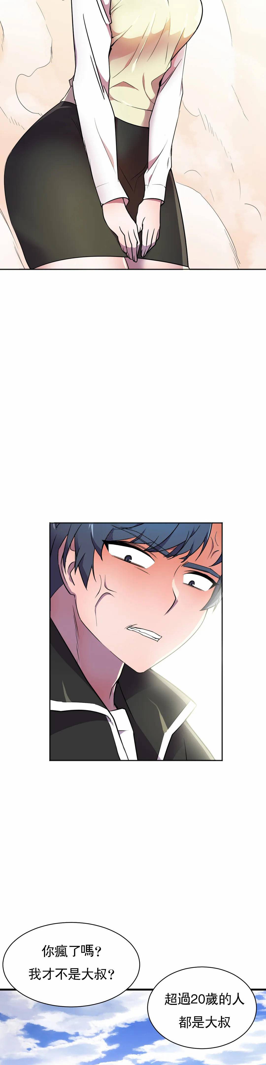 [日本漫画] 英雄经纪人 单本,黑丝丝袜#[40P]-12