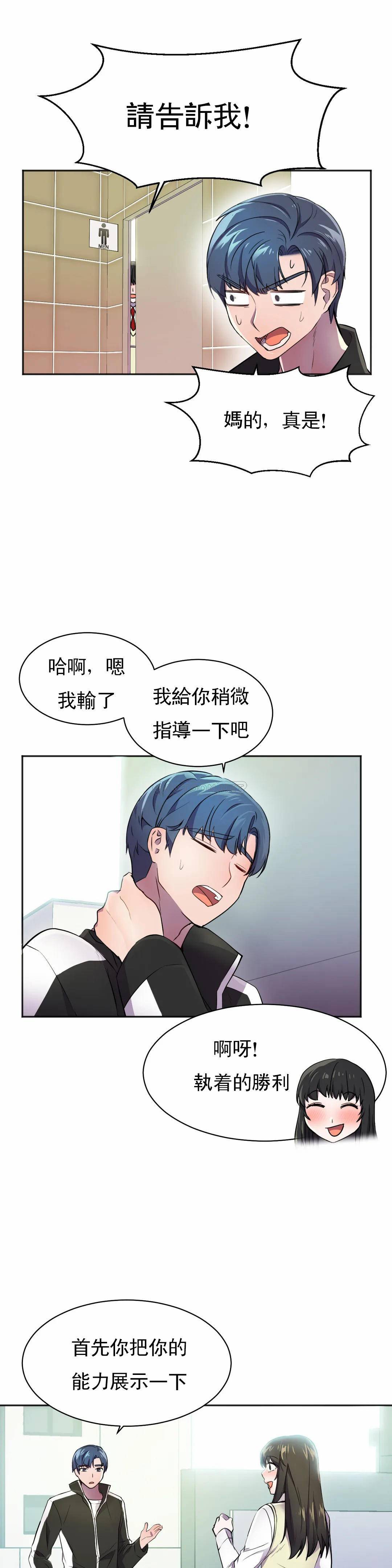 [日本漫画] 英雄经纪人 单本,黑丝丝袜#[40P]-15