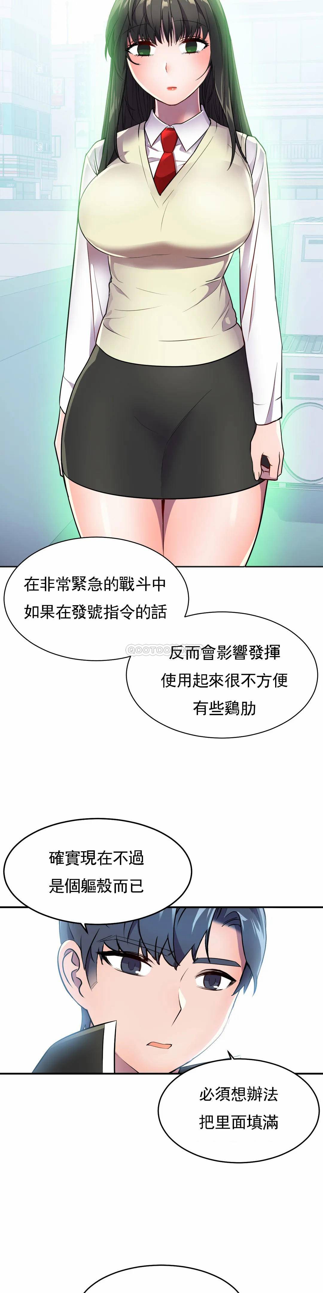 [日本漫画] 英雄经纪人 单本,黑丝丝袜#[40P]-18