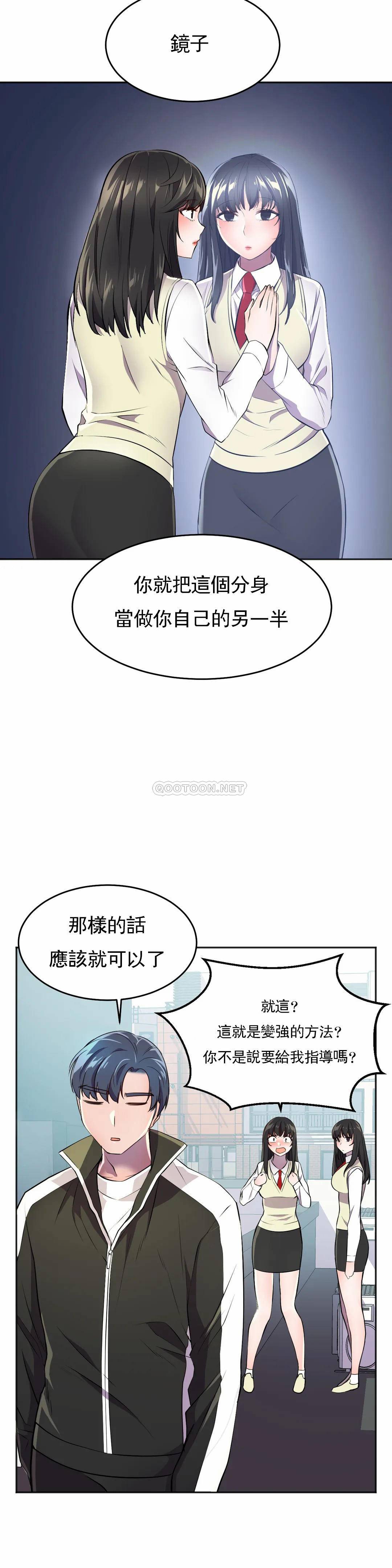 [日本漫画] 英雄经纪人 单本,黑丝丝袜#[40P]-20