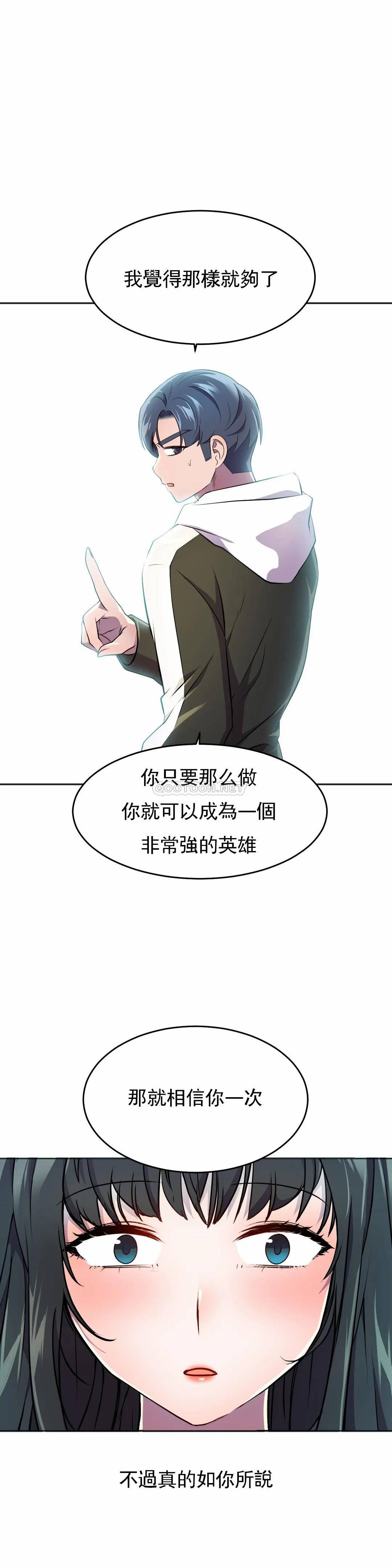 [日本漫画] 英雄经纪人 单本,黑丝丝袜#[40P]-21