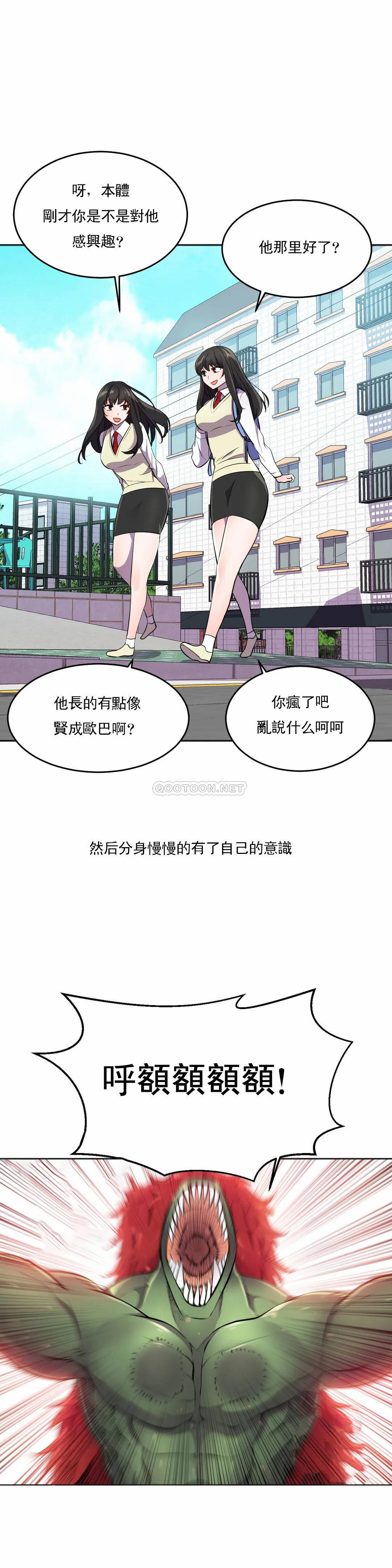 [日本漫画] 英雄经纪人 单本,黑丝丝袜#[40P]-22