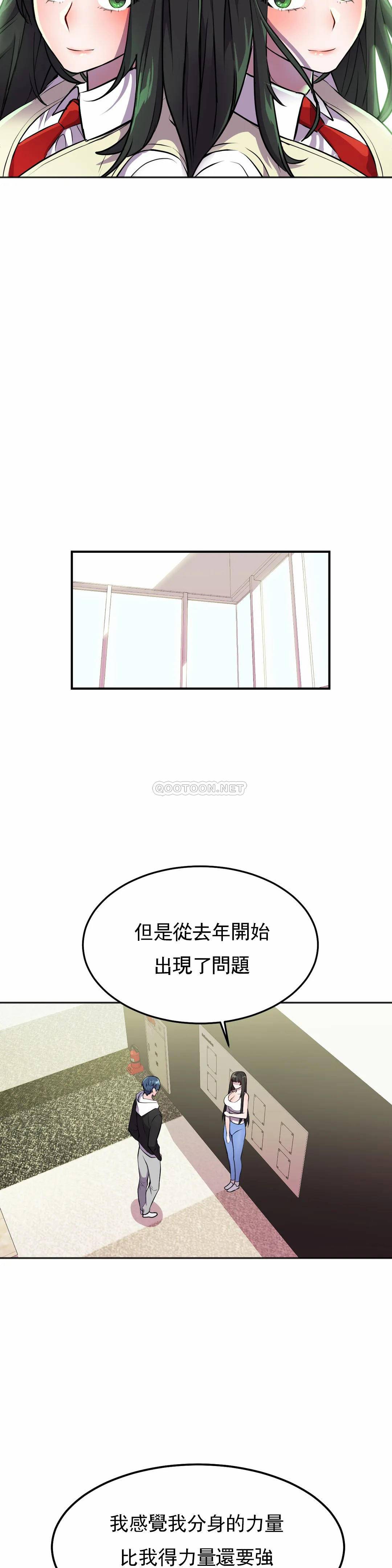 [日本漫画] 英雄经纪人 单本,黑丝丝袜#[40P]-24