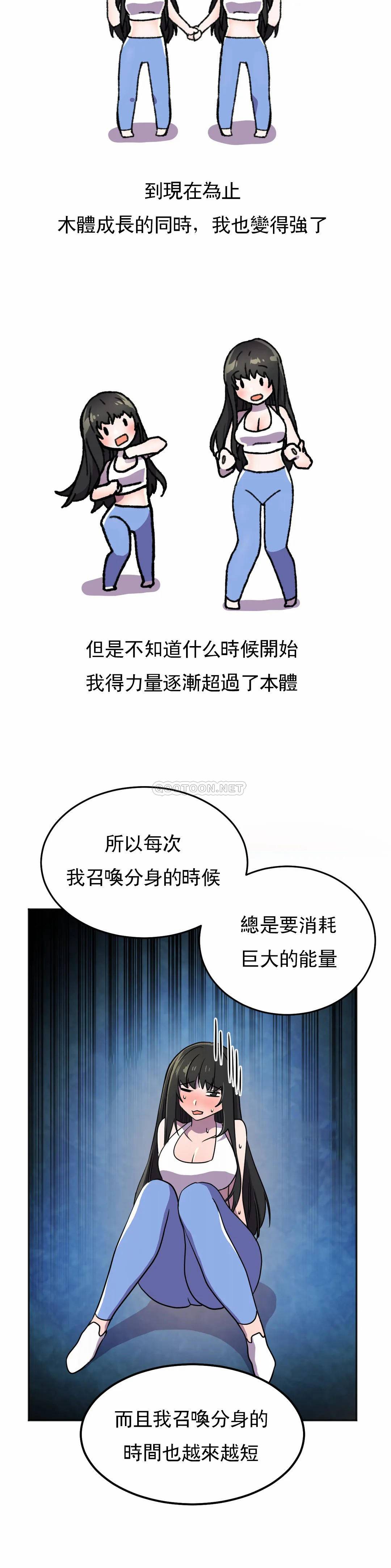 [日本漫画] 英雄经纪人 单本,黑丝丝袜#[40P]-26