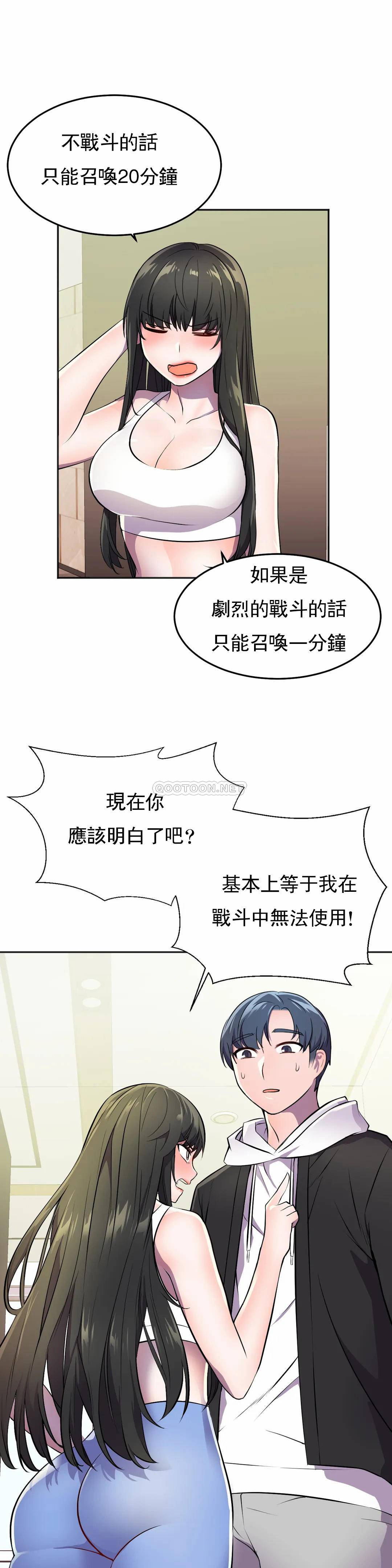 [日本漫画] 英雄经纪人 单本,黑丝丝袜#[40P]-27