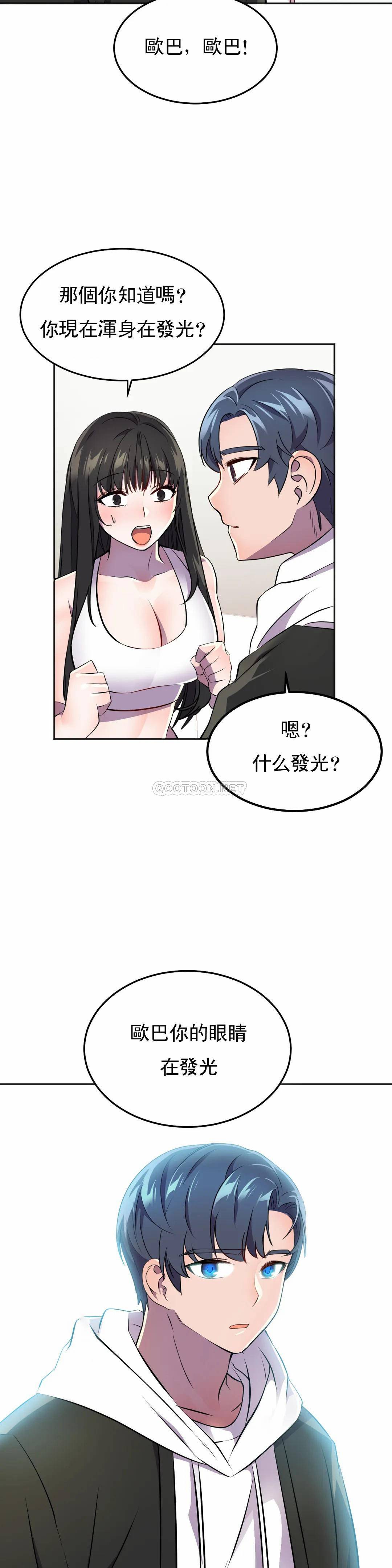[日本漫画] 英雄经纪人 单本,黑丝丝袜#[40P]-32