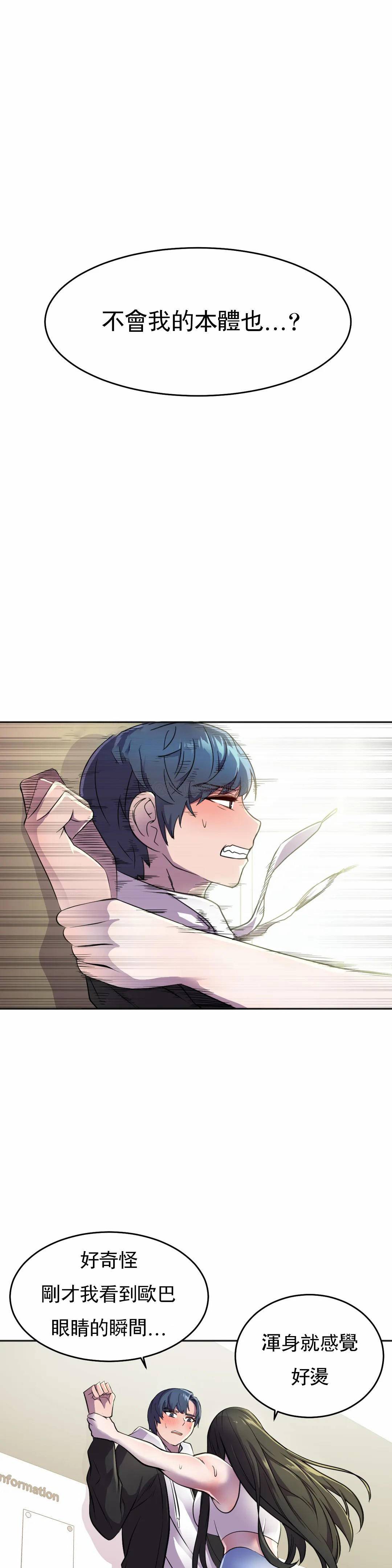 [日本漫画] 英雄经纪人 单本,黑丝丝袜#[40P]-37