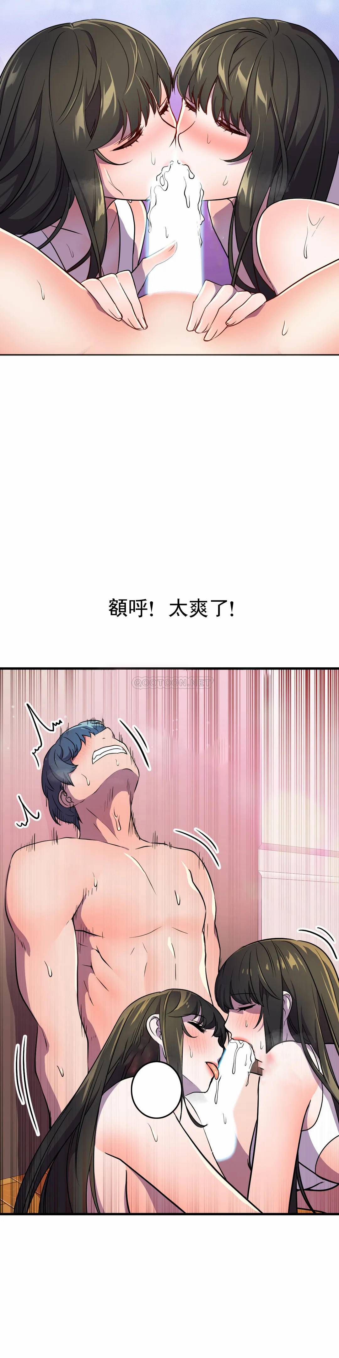 [日本漫画] 英雄经纪人 单本,黑丝丝袜#[36P]-22