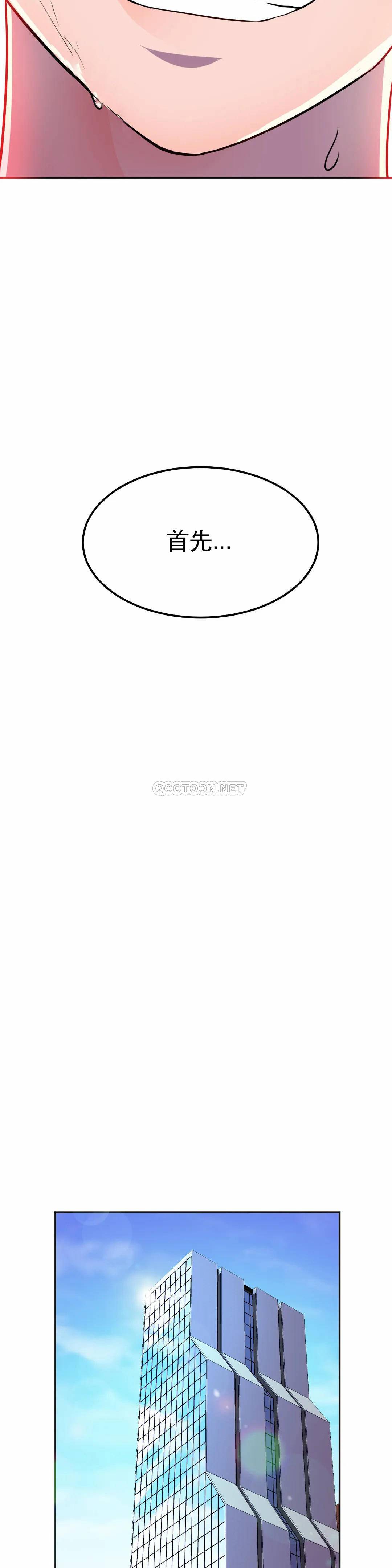 [日本漫画] 英雄经纪人 单本,黑丝丝袜#[42P]-38