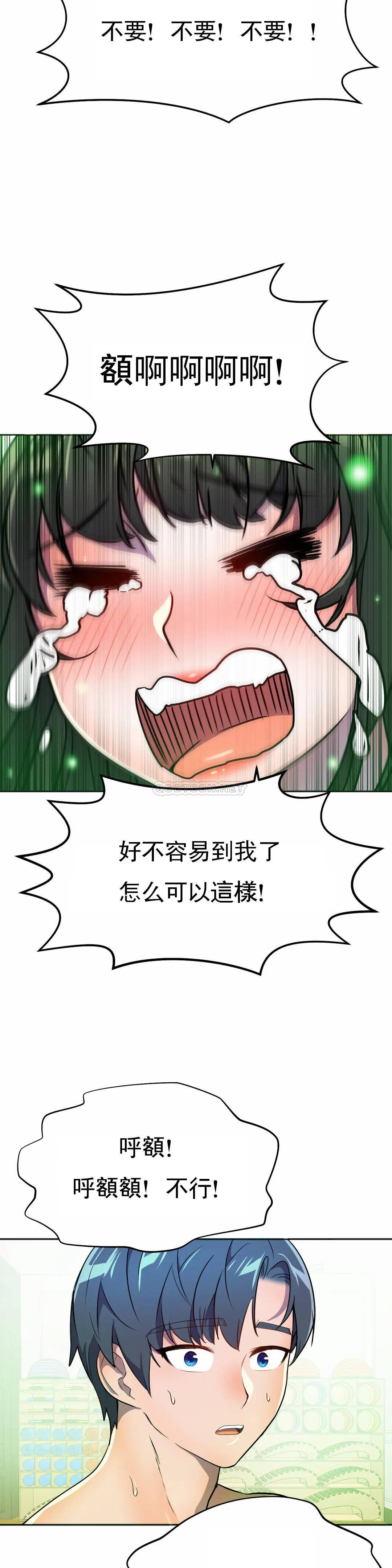 [日本漫画] 英雄经纪人 单本,黑丝丝袜#[44P]-13