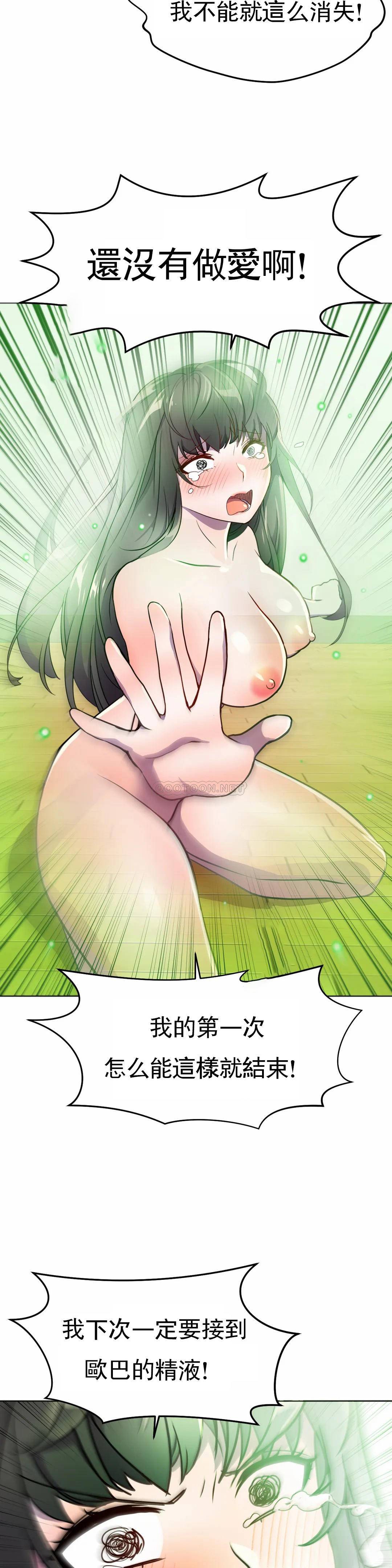 [日本漫画] 英雄经纪人 单本,黑丝丝袜#[44P]-14