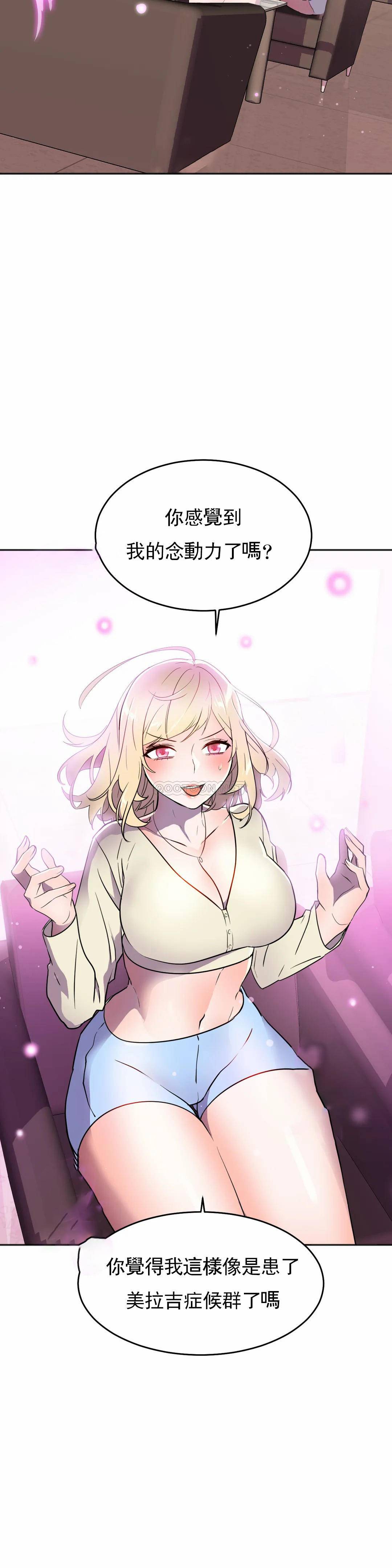 [日本漫画] 英雄经纪人 单本,黑丝丝袜#[44P]-31