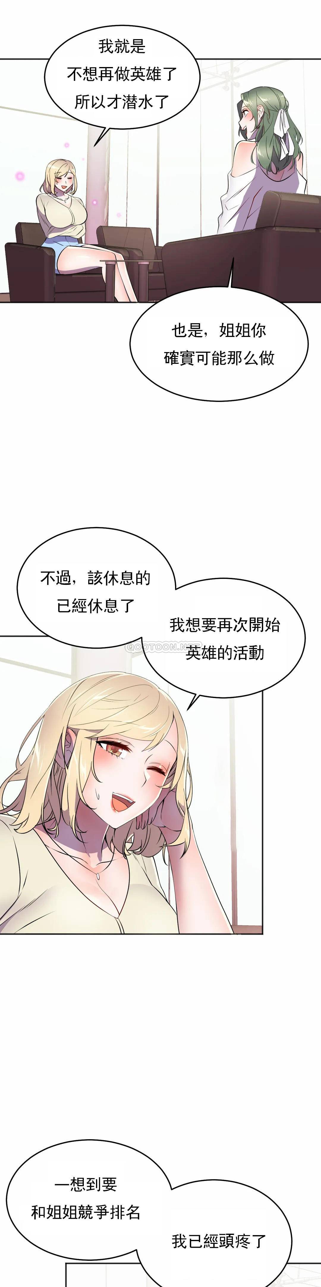 [日本漫画] 英雄经纪人 单本,黑丝丝袜#[44P]-32